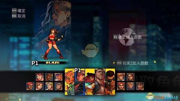 《怒之铁拳4》全人物解锁条件