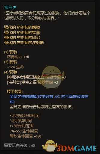 《恐怖黎明》黎明日志第170期：视觉试炼