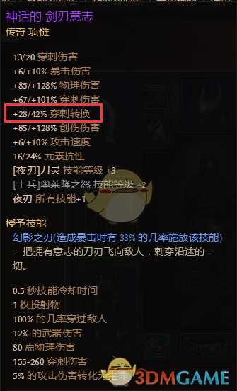 痧暴再临 《恐怖黎明》1.1.6.2双持穿刺旋风潜伏者攻略