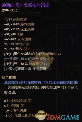 痧暴再临 《恐怖黎明》1.1.6.2双持穿刺旋风潜伏者攻略