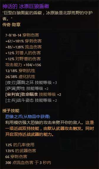 寒冰蚀骨烈焰销魂 《恐怖黎明》1.1.6.2双持活力变节者攻略