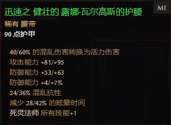 寒冰蚀骨烈焰销魂 《恐怖黎明》1.1.6.2双持活力变节者攻略