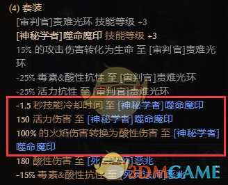 酸蚀大地 《恐怖黎明》1.1.6.2拉达干套强制排泄秘术师攻略