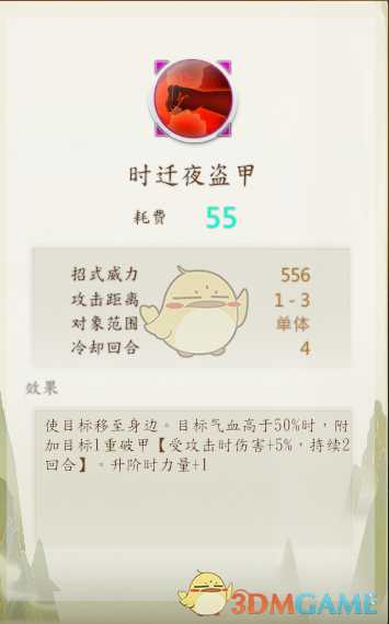 《侠隐阁》纯拳修技能搭配思路介绍