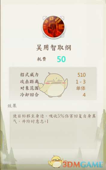 《侠隐阁》纯拳修技能搭配思路介绍