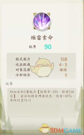 《侠隐阁》杂役学霸流技能搭配思路介绍