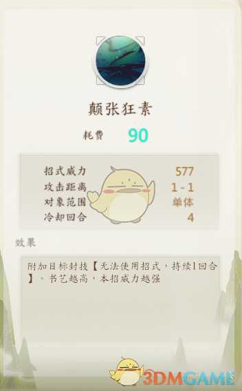 《侠隐阁》杂役学霸流技能搭配思路介绍