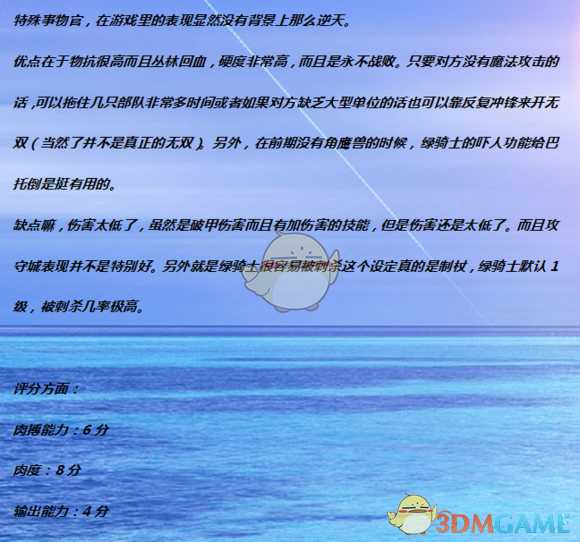 《全面战争：战锤2》绿骑士实用性分析