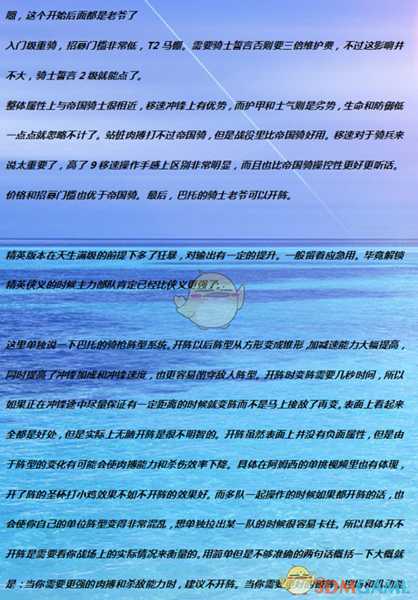 《全面战争：战锤2》侠义骑士实用性分析