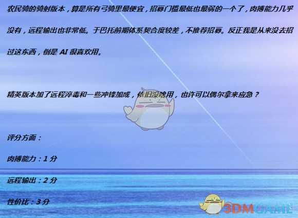 《全面战争：战锤2》骑马侍从弓手实用性分析