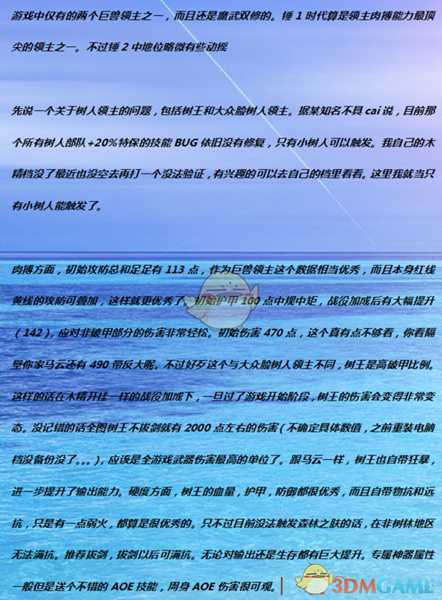 《全面战争：战锤2》杜尔苏实用性分析