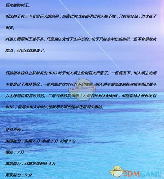 《全面战争：战锤2》远古树人实用性分析