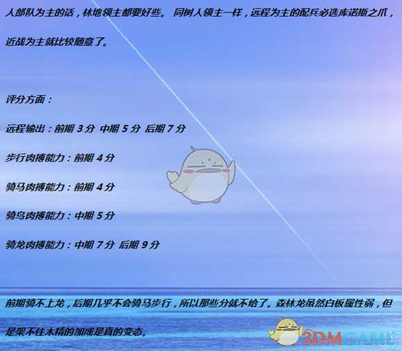 《全面战争：战锤2》林地领主实用性分析