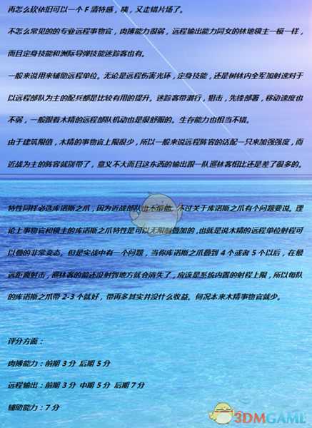 《全面战争：战锤2》迷踪客实用性分析