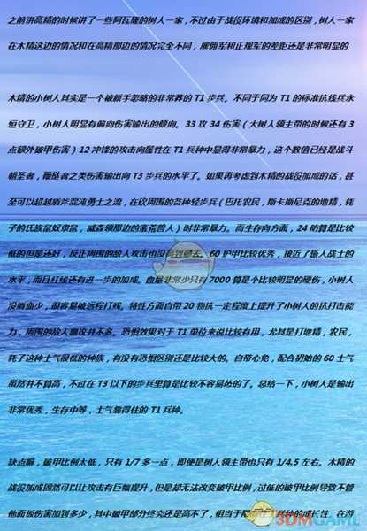 《全面战争：战锤2》木精灵树妖实用性分析