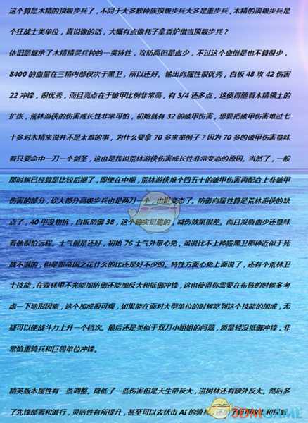 《全面战争：战锤2》荒林游侠实用性分析