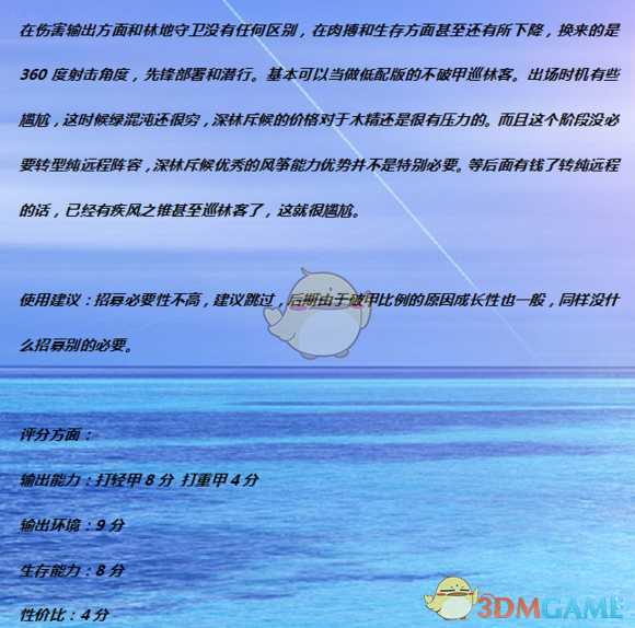 《全面战争：战锤2》深林斥候实用性分析