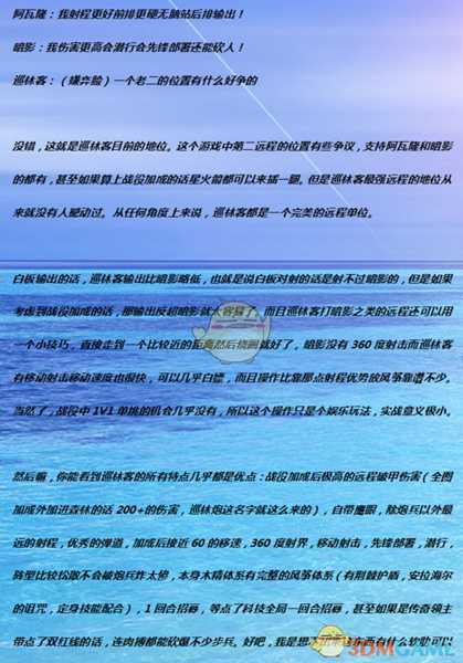 《全面战争：战锤2》巡林客实用性分析