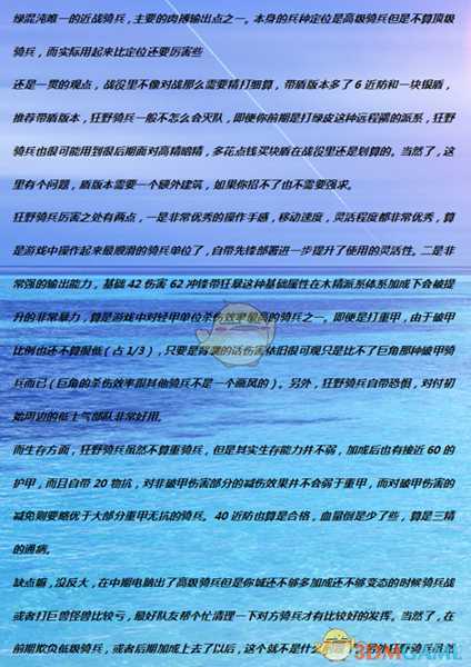 《全面战争：战锤2》狂野骑兵实用性分析