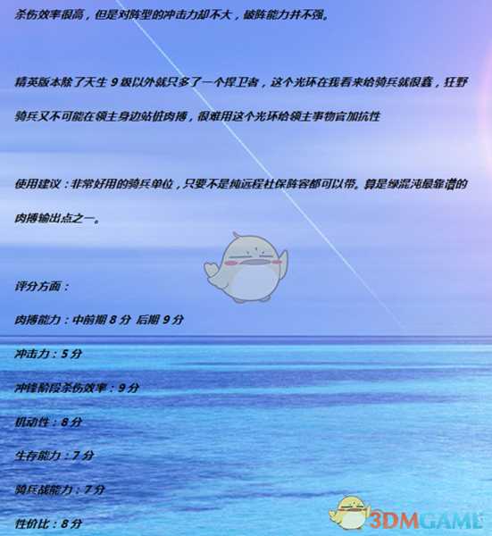 《全面战争：战锤2》狂野骑兵实用性分析