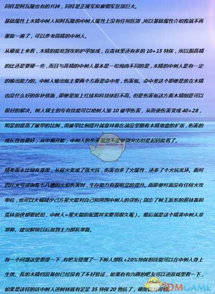 《全面战争：战锤2》木精灵树精实用性分析