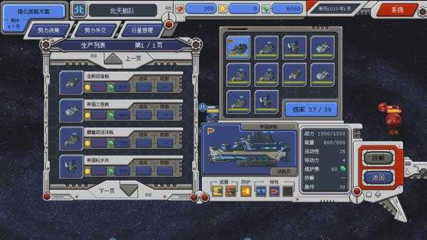 《混沌银河》东银河贸易公司势力简介 传奇指挥官技能属性分享