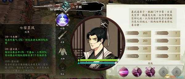 《侠隐阁》江梦麟心法效果介绍