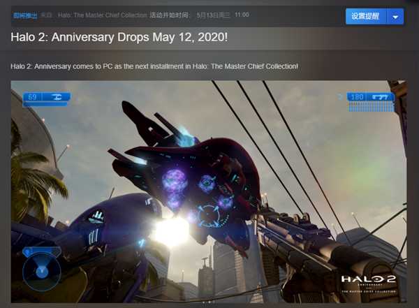 《光环2周年纪念版》5月13日发售 奇游极速支持联机延迟超低