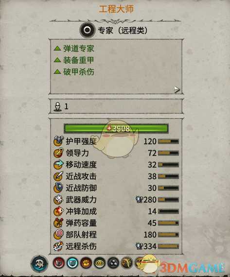 《全面战争：战锤2》工程大师实用性分析