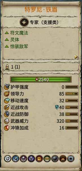 《全面战争：战锤2》灵体爷爷实用性分析