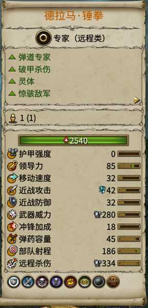 《全面战争：战锤2》灵体爷爷实用性分析