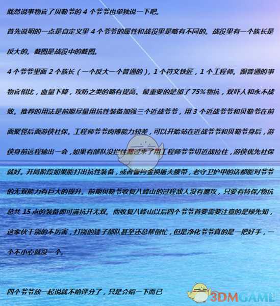 《全面战争：战锤2》灵体爷爷实用性分析