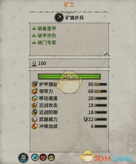 《全面战争：战锤2》矿工实用性分析