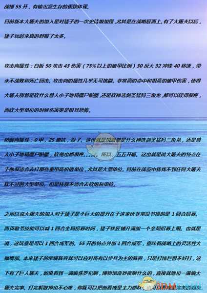 《全面战争：战锤2》巨人屠夫实用性分析