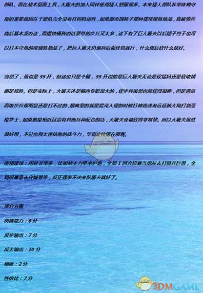 《全面战争：战锤2》巨人屠夫实用性分析