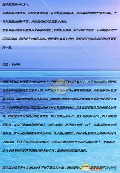 《全面战争：战锤2》铁锤勇士实用性分析