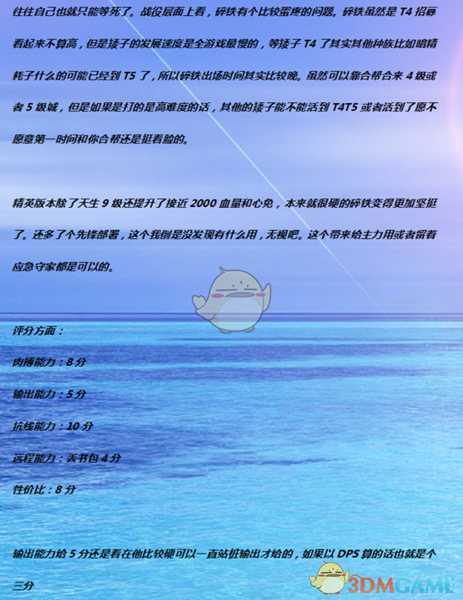 《全面战争：战锤2》碎铁勇士实用性分析