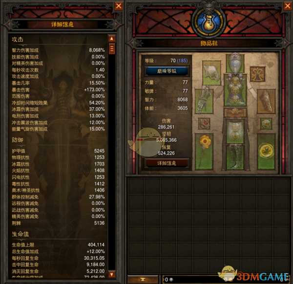 《暗黑破坏神3》国服挑战秘境第151期攻略