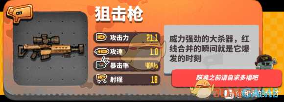 《恶果之地》狙击枪优缺点分析