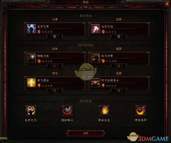 《暗黑破坏神3》勇气主动光速刷BD分享