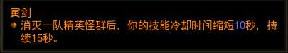 《暗黑破坏神3》勇气主动光速刷BD分享