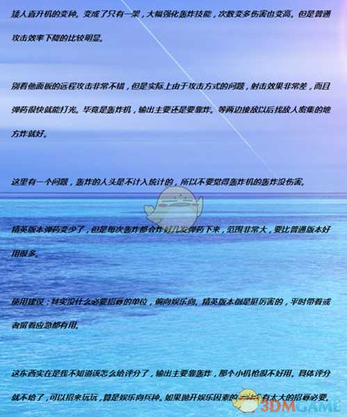 《全面战争：战锤2》矮人轰炸机实用性分析