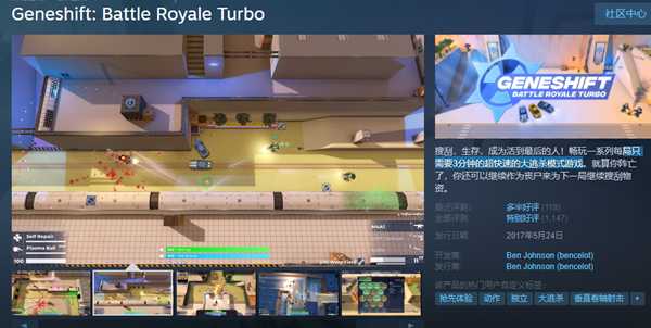 Steam喜加一：《变种基因》领取教程分享 原价50元