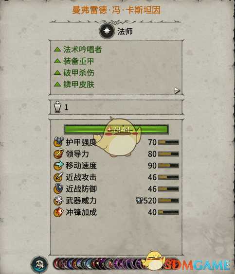 《全面战争：战锤2》曼弗雷德冯卡斯坦因实用性分析