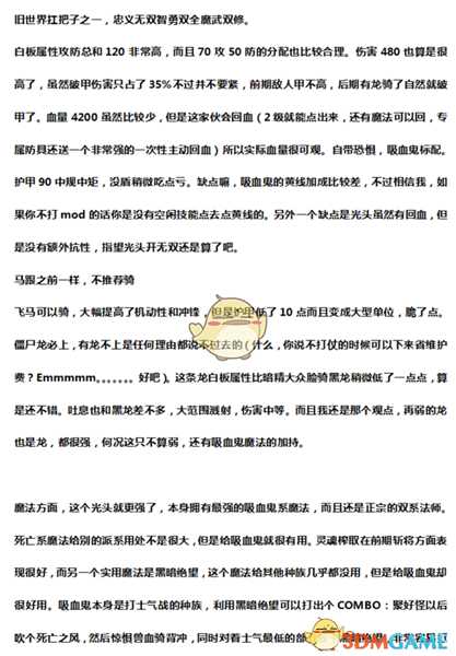 《全面战争：战锤2》曼弗雷德冯卡斯坦因实用性分析