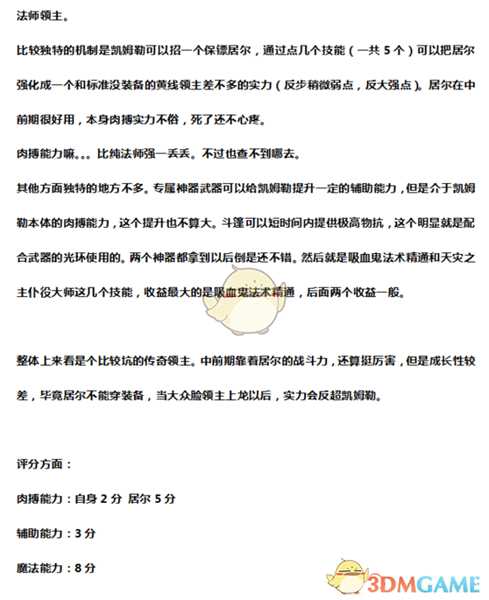 《全面战争：战锤2》海因里希凯姆勒实用性分析