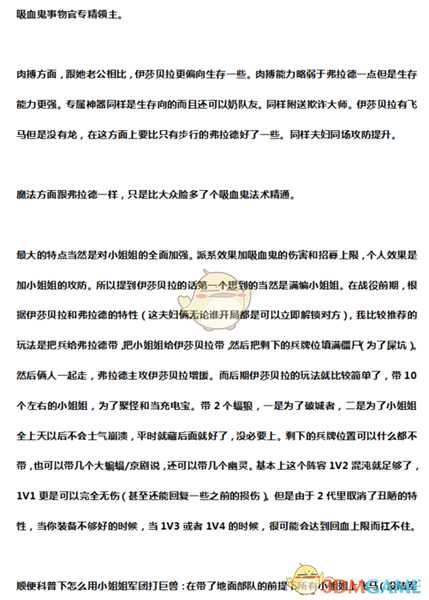 《全面战争：战锤2》伊莎贝拉冯卡斯坦因实用性分析