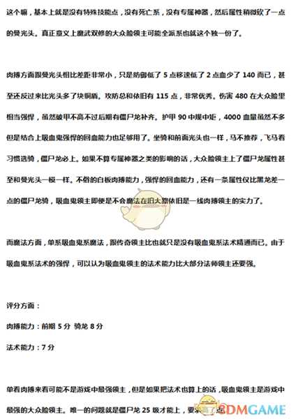 《全面战争：战锤2》吸血鬼领主实用性分析