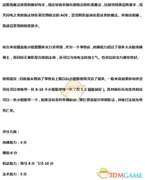 《全面战争：战锤2》吸血鬼阴影系实用性分析