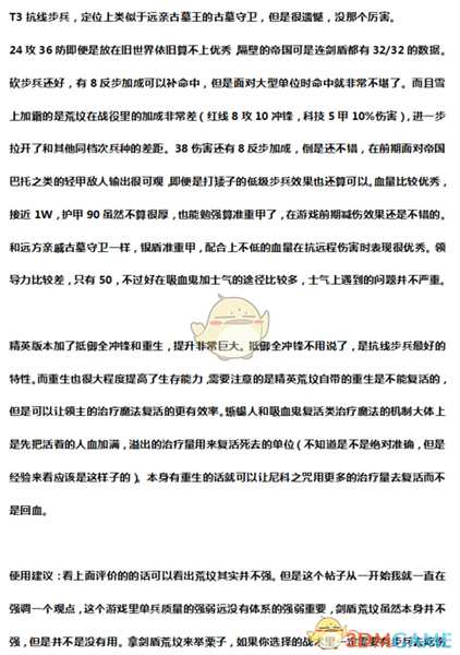 《全面战争：战锤2》荒坟守卫实用性分析